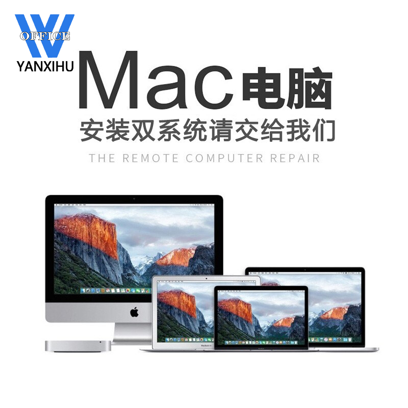 yanxihu 苹果双系统Win10/windows10mac启动转换助理 M1 parallels win10专业版 远程安装