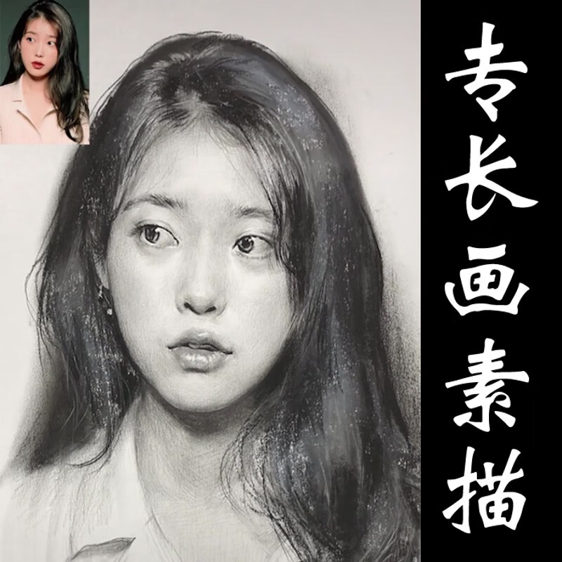 情人礼物素描画像定制真人照片转手绘肖像代画写实头像临摹找人制作