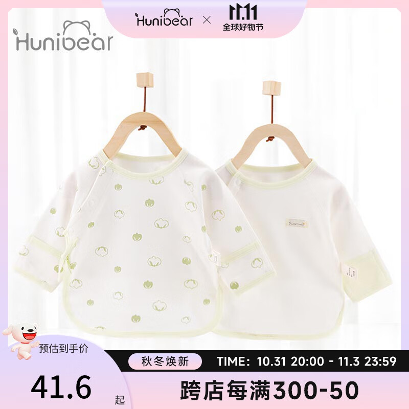 欢喜小熊  新生儿半背衣2件装春秋四季纯棉0-3个月刚出生婴儿衣服 四季款   绿色 52码（建议0-1个月）怎么样,好用不?