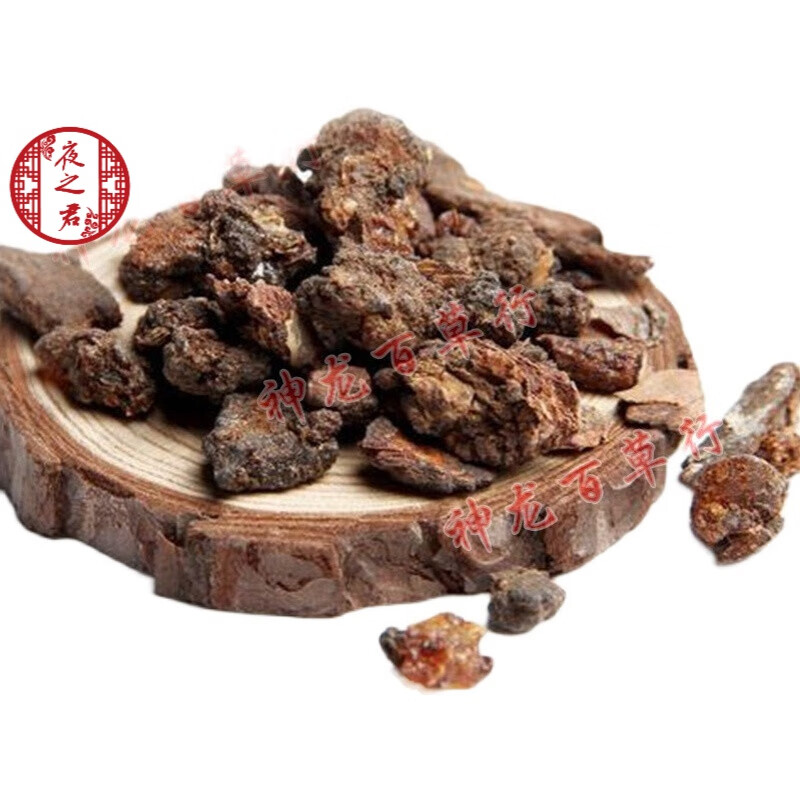 中药材没药 没药 炙没药 纯自然没药500克另有乳香