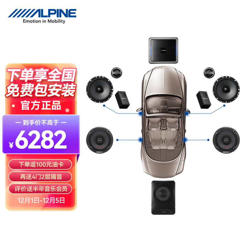 京东汽车音响历史价格查询在哪|汽车音响价格比较