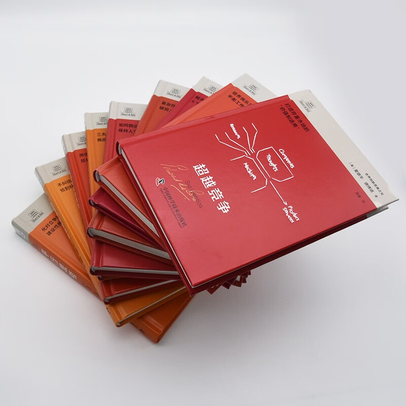 德博诺创新思考第二辑：高效思维（套装9册）世界创新思维之父爱德华德博诺经典著作合集（精装典藏版）详情图