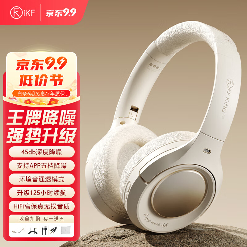 iKF King Pro【强势再升级45db】主动降噪anc头戴式耳机无线蓝牙音乐网课电竞耳麦手机电脑有线通用 云岩白【ANC降噪+125小时续航】 高阶版 带APP使用感如何?