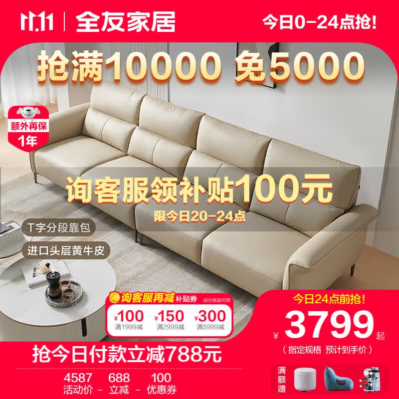 全友家居 真皮沙发简约风纯色皮艺沙发客厅天鹅颈扶手舒适座具112012 米色|松松沙发B(左3+右3)怎么样,好用不?