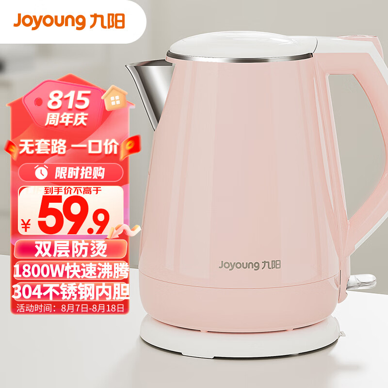 九阳（Joyoung）热水壶烧水壶电水壶 双层防烫304不锈钢 家用大容量电热水壶 K15-F626怎么看?