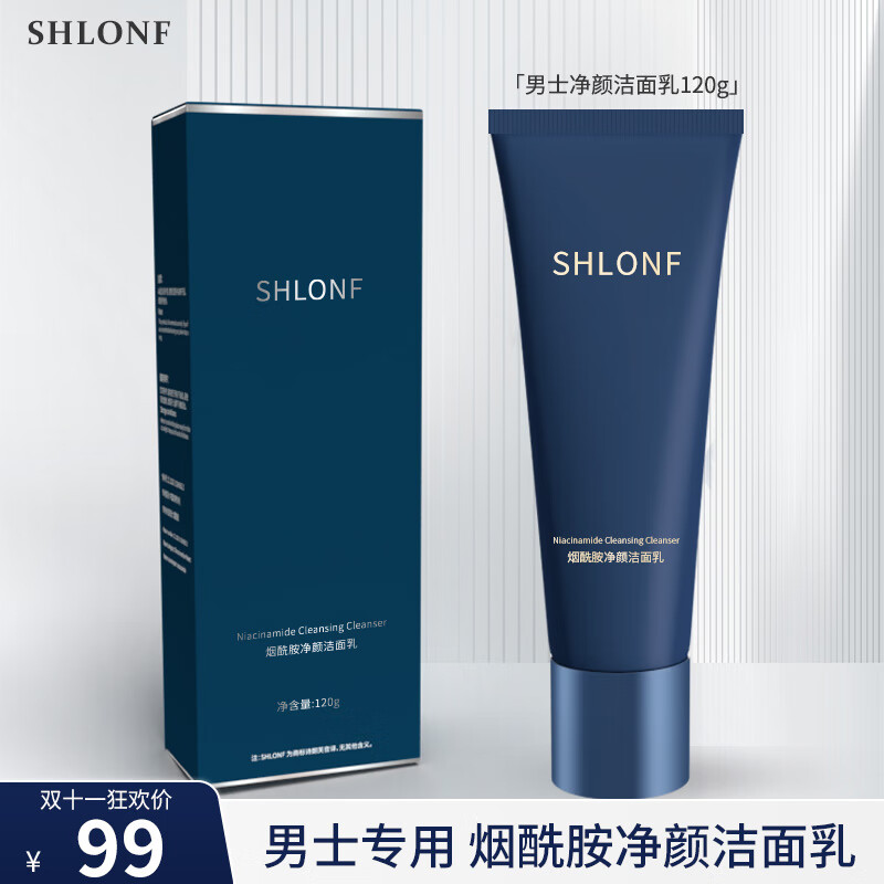 诗朗芙男士专用洗面奶氨基酸清爽去油温和清洁亮肤护肤品化妆品洁面 洗面奶高性价比高么？