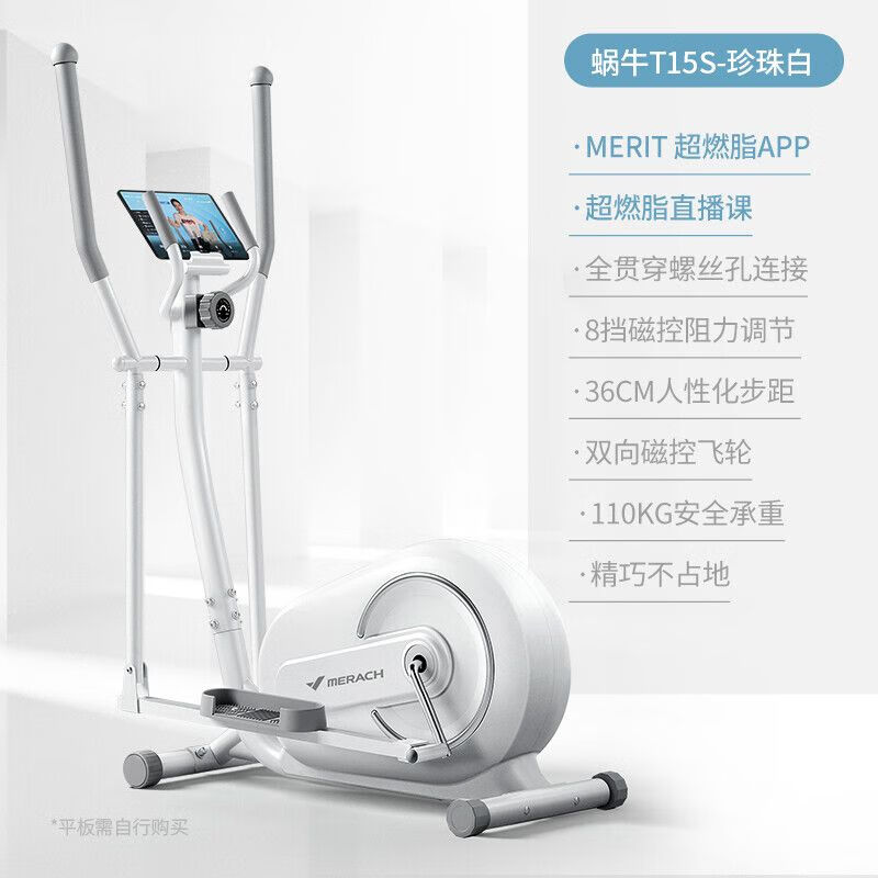 踏步机运动走步机 加宽u型扶手/双向磁控飞轮 8挡磁控阻力/人性化舒适
