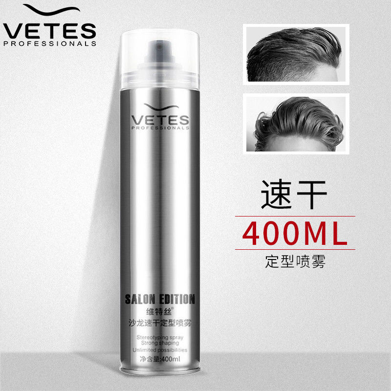 维特斯(witors)定型喷雾发胶喷雾定型剂干胶清香啫喱水无味保湿定型