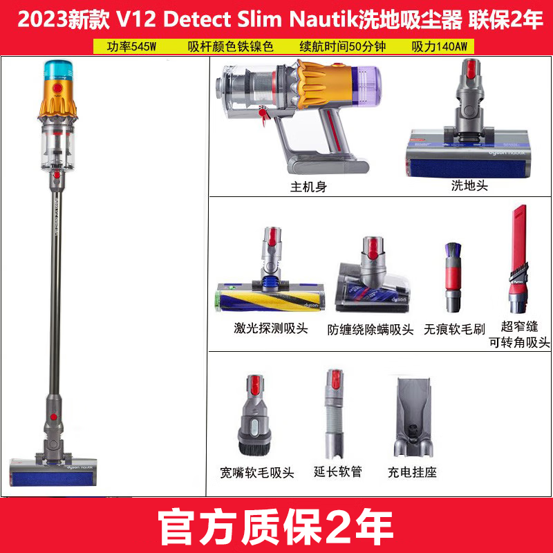 戴森(dyson)v12 detect slim nautik 吸尘洗地机 手持无线家用 地干湿