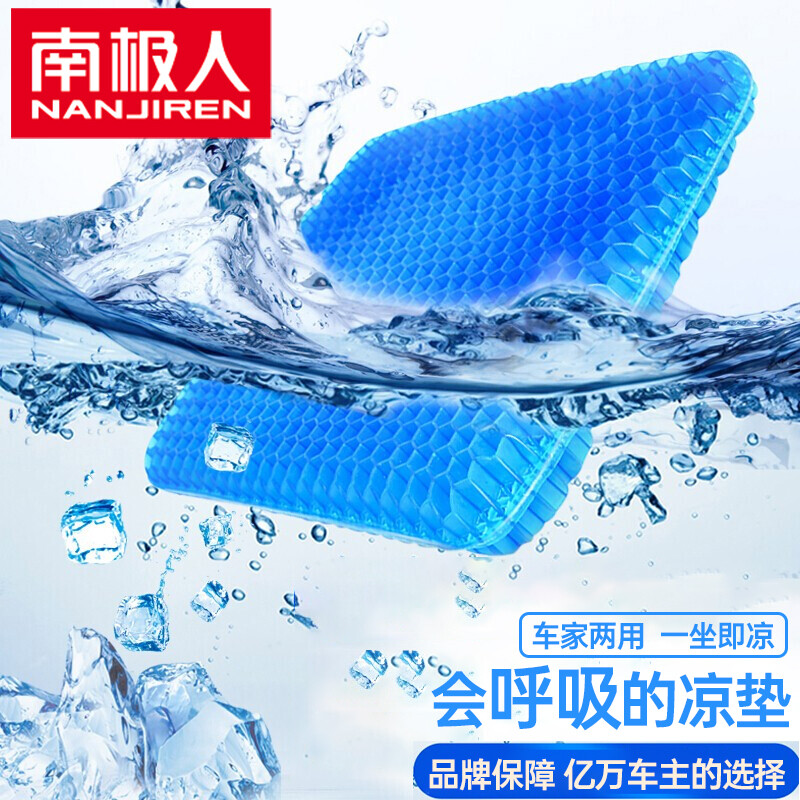 口碑反馈南极人夏季冰垫汽车座垫用起来靠谱吗，图文评测详情如何