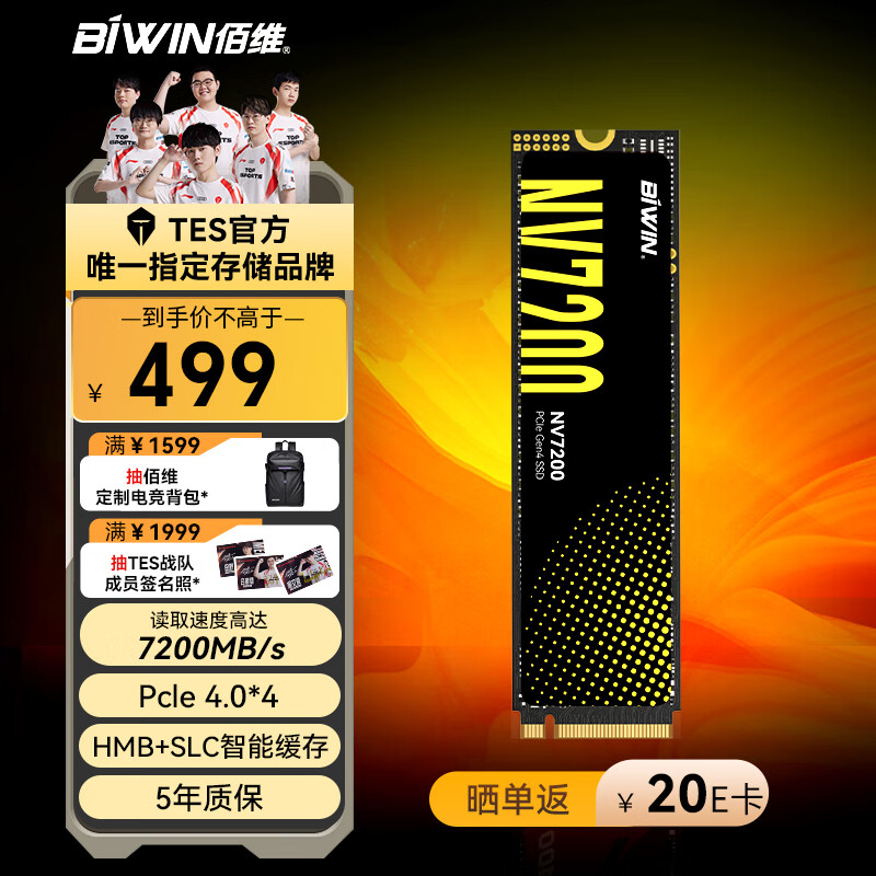 佰维（BIWIN）1TB SSD固态硬盘M.2接口(NVMe协议)NV7200商务系列｜NVMe PCIe4.0读速7200MB/s助力AI PC存储配件