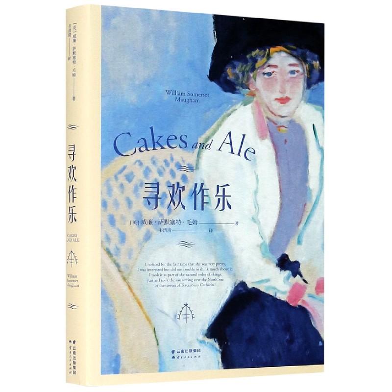寻欢作乐