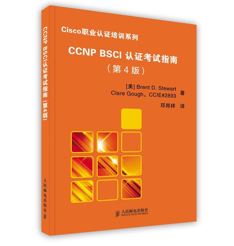 CCNP BSCI认证考试指南【正版图书，放心购买】