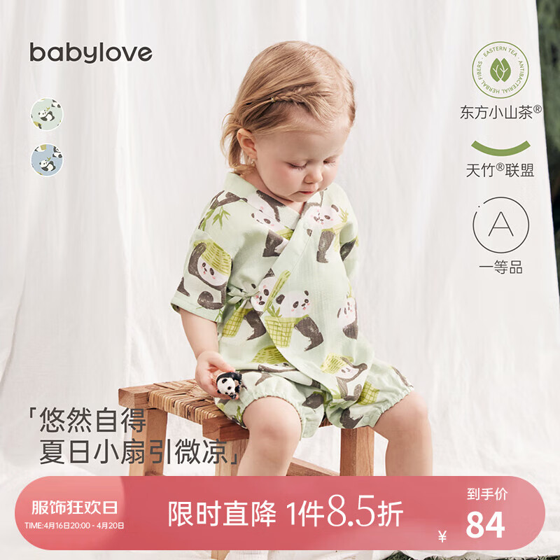 babylove婴儿连体衣夏薄款短爬可爱睡衣宝宝哈衣竹棉山茶纱布衣服 悠然自得-绿 90cm