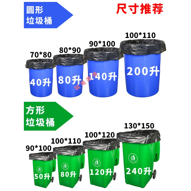 大号塑料袋子垃圾袋家用商用批发厨房特大超大型特厚黑色搬家 加 尺寸