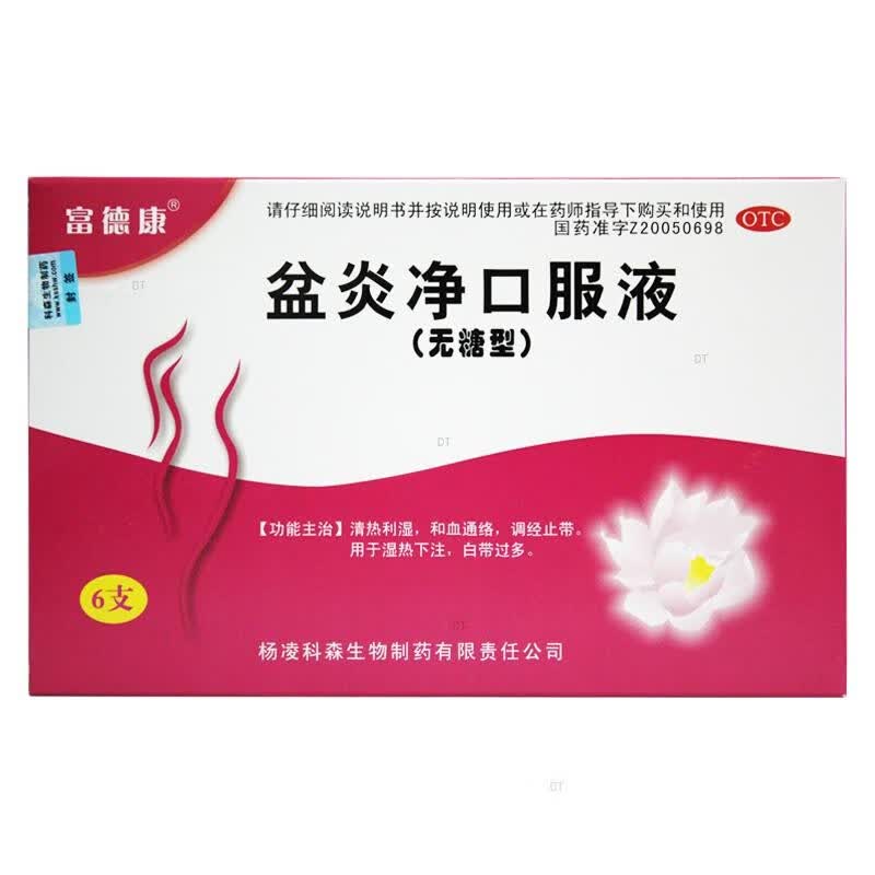 科森 富德康 盆炎净口服液(无糖型 )  10ml*6支 1盒
