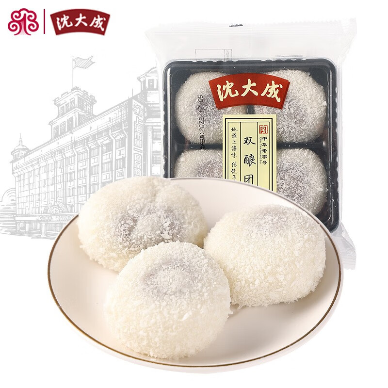沈大成上海特产双酿团200g芝麻豆沙传统糯米糕点麻薯团子点心果子 椰