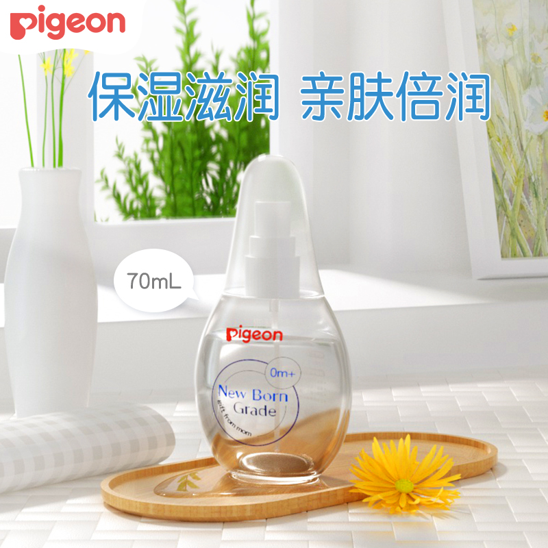 【母婴育儿】贝亲（Pigeon）婴儿润肤油 婴儿抚触油 婴儿按摩油  70ml IA156