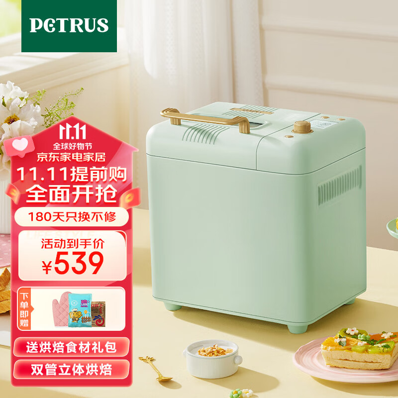 柏翠(petrus)面包机烤面包机和面机全自动揉面家用冰淇淋PE8899使用感如何?