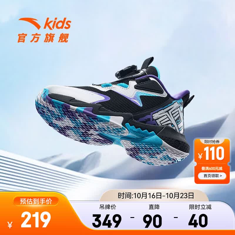 安踏（ANTA）儿童运动鞋男小童篮球鞋2023秋季新款旋钮扣透气耐磨实战球鞋 黑/银/蓝-1 30/18.5cm属于什么档次？