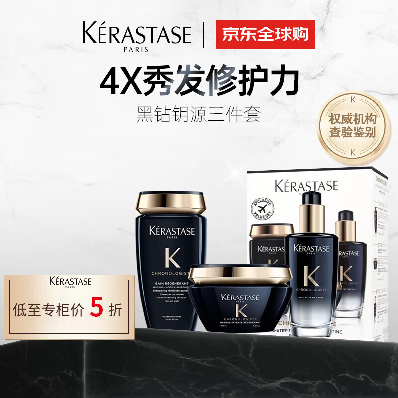 ڲʫKERASTASE ԿԴϴˮ250ml+Ĥ200ml+100ml 579Ԫ