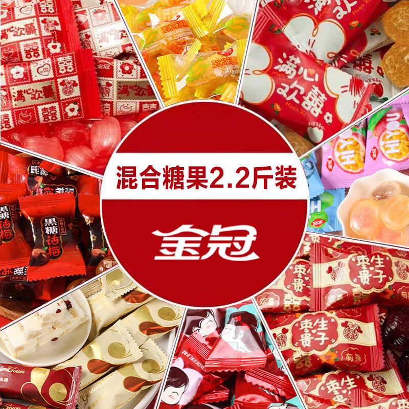 金冠 糖果大礼包 1.1kg 喜糖 只需49.9元 金冠 糖果大礼包 1.1kg 喜糖 只需49.9元
