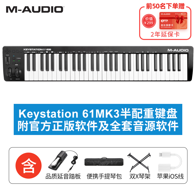 如何查看京东MIDI键盘商品历史价格|MIDI键盘价格走势图