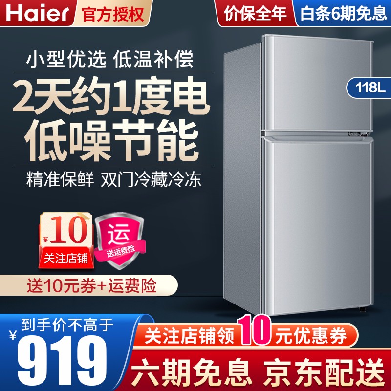 Haier/海尔小型冰箱118升双门迷你 办公室宿舍家用节能冷藏冷冻两门电冰箱BCD-118TMPA
