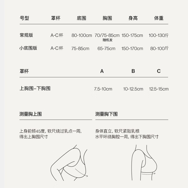 ubras无尺码免拆胸垫文胸女无钢圈胸罩无痕背心女聚拢内衣粉底液 燕麦奶色 均码 -经典背心版(100-130斤)