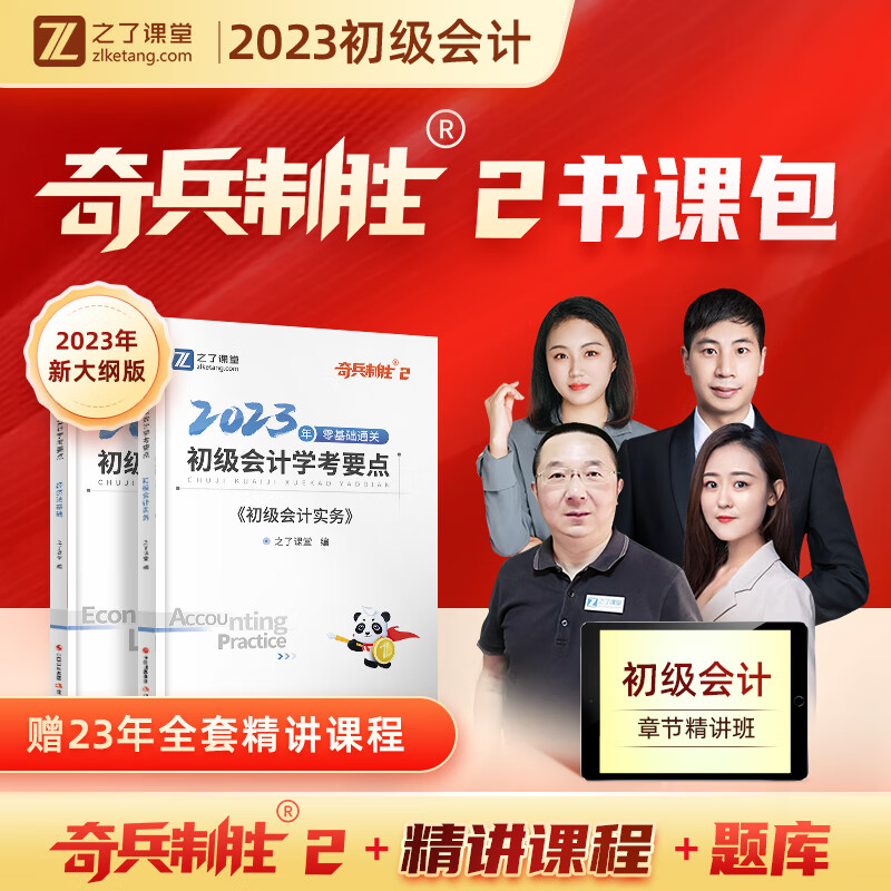 什么软件可以看京东注册会计师考试价格趋势|注册会计师考试价格走势图