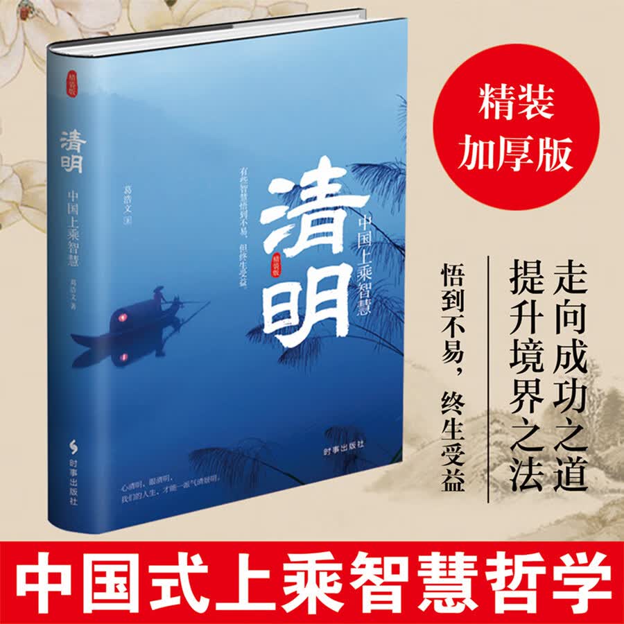 清明详情图