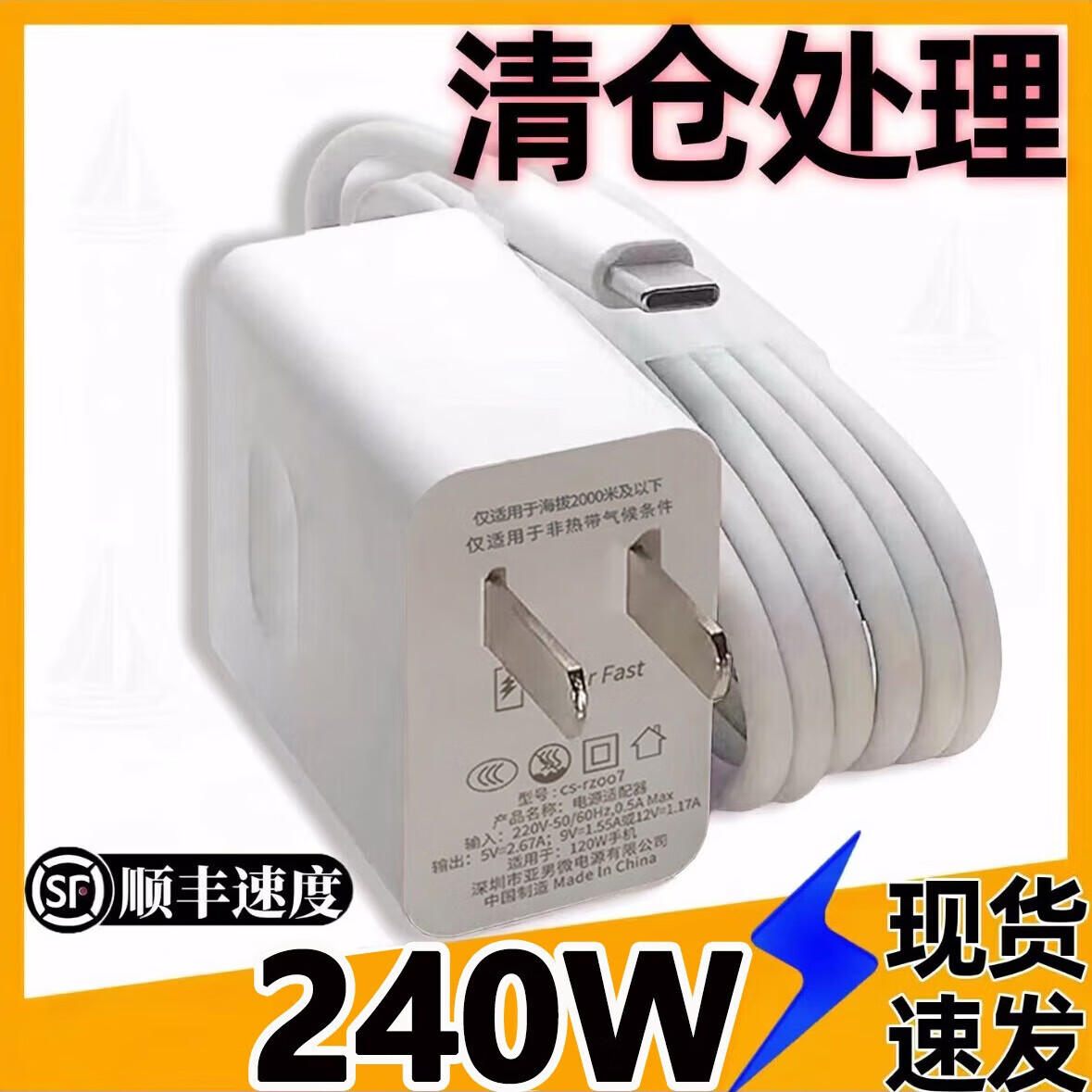 猎弗蒙适用华为充电器240W超级快充头mate50 40pro p30p40nova9适用荣耀50/60/70手机插头数据线闪充套装 240W超级快充头+1.5米6A快充线