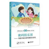 密码俱乐部