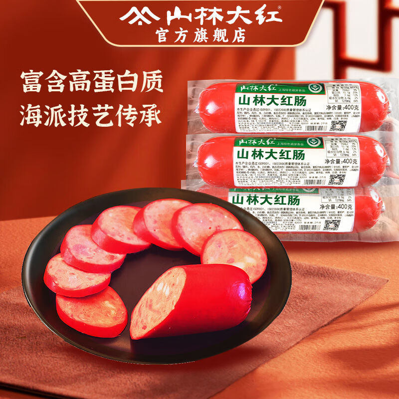 山林大红肠400g*3【高】