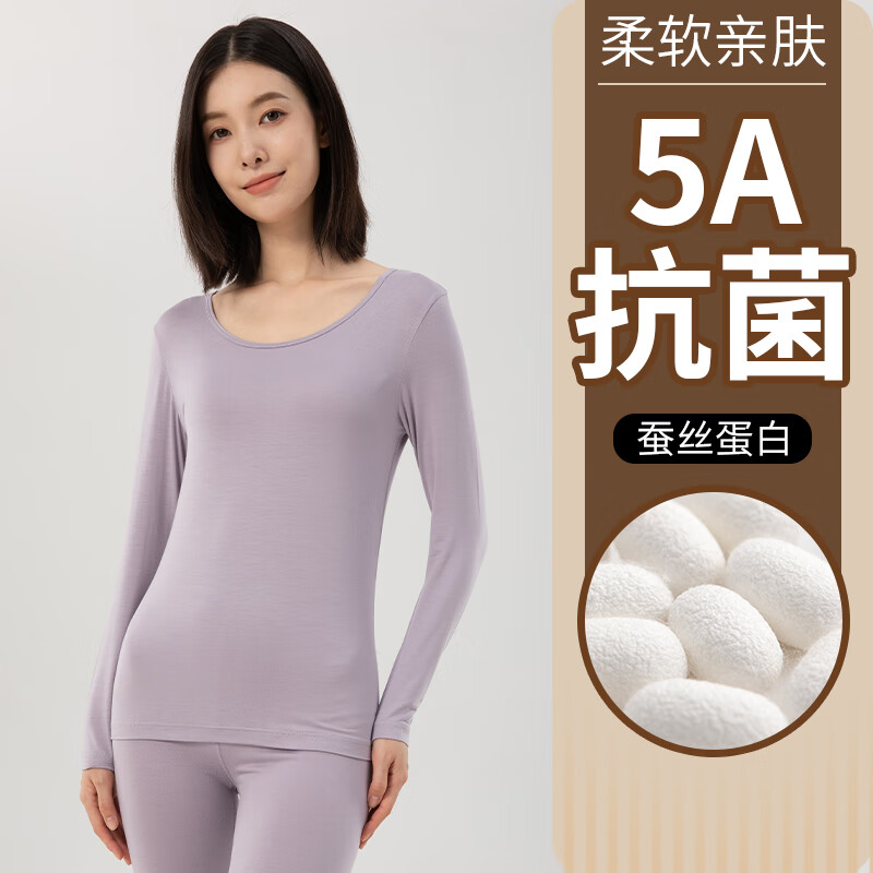 樱姿娜新款蚕丝蛋白无痕秋衣秋裤女套装保暖内衣5A抗菌秋冬季打底薄款 【女款-套装】芋紫(蚕丝蛋白) 女款XXL码属于什么档次？