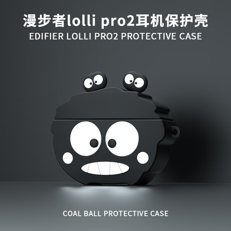 广齐信edifier漫步者lollipro2真无线蓝牙耳机套lolli pro2保护套硅胶