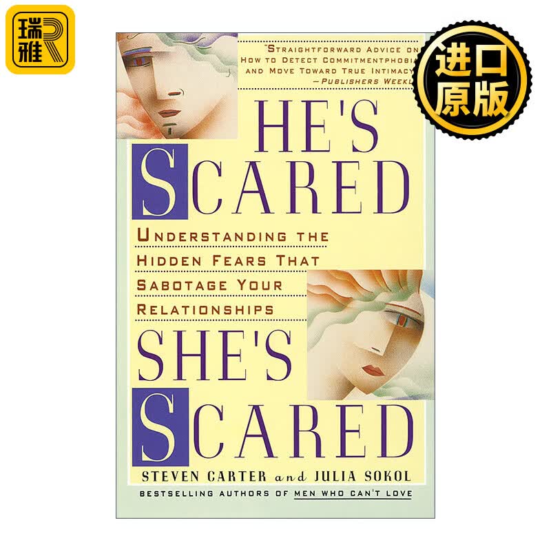 他害怕 她害怕 了解破坏你们关系的隐藏恐惧 steven carter 英文版