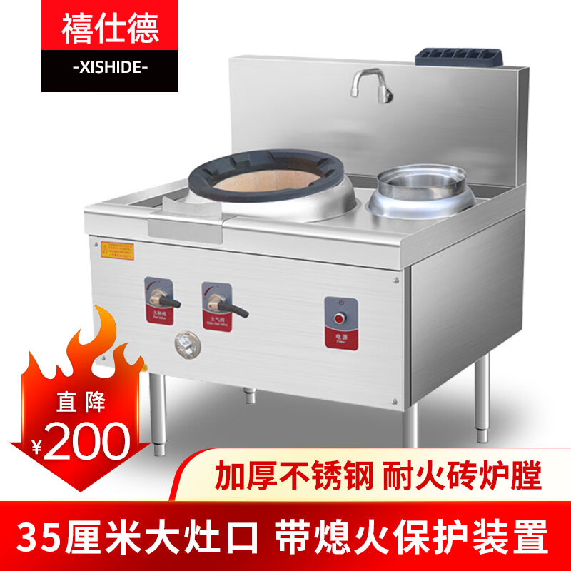 禧仕德商用猛火灶大火力煤气灶耐火酒店天然气饭店专用炒菜燃气灶 1.0*0.9*0.8m单炒单温灶 烧液化气