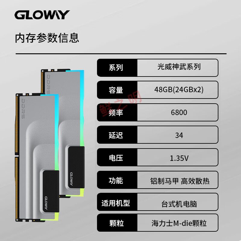 光威（Gloway） DDR5 32GB (16GBx2) 6800 7200台式机内存条 神武 RGB 神武D5 24GBx2 6800Mdie 16GB 1条套条 神武RGB系列