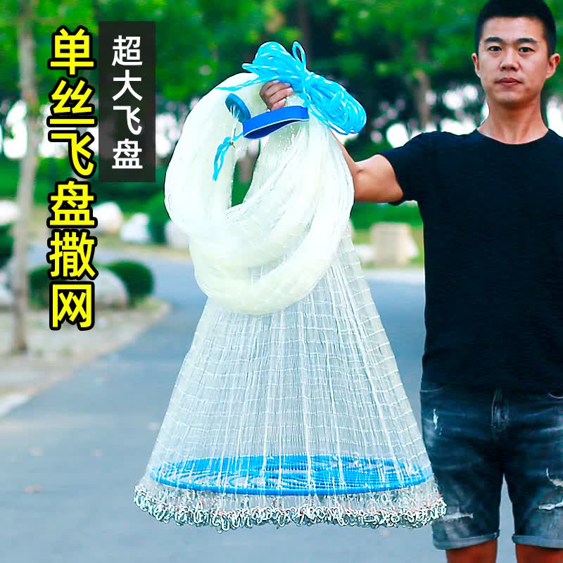 大飞盘式撒抛网美式加粗线铁链渔网手撒网鱼网捕鱼自动甩神具ldn 3.