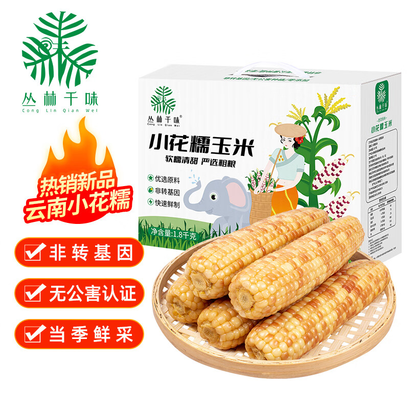 电商杂粮价格变化查询|杂粮价格比较