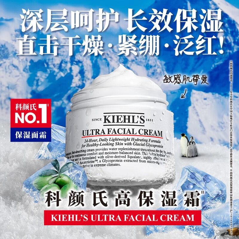 chongsukei 高保湿面霜125ml 补水保湿水乳液缓解皮肤干燥润肤舒缓 生日礼物 高保湿面霜125ml