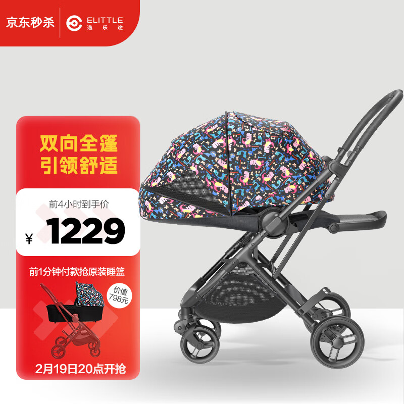 商家透露ElittileDream5双向折叠婴儿车性能如何?了解深度评测插图
