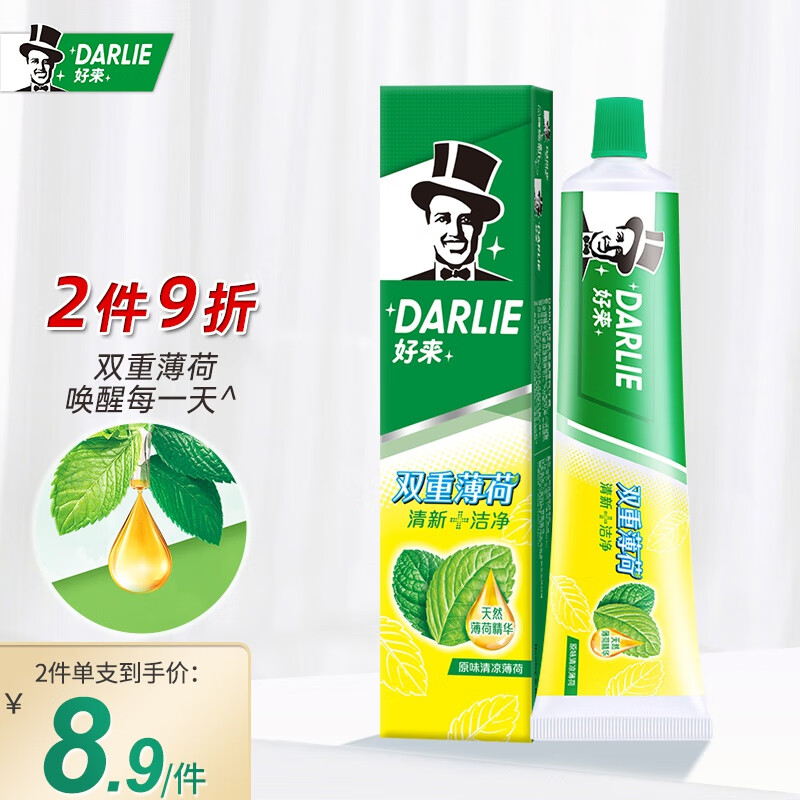 好来（DARLIE）原黑人牙膏清新口气含氟防蛀牙膏家庭组合装成人 双重薄荷120g怎么样,好用不?