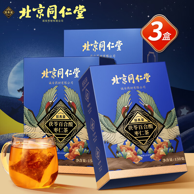 养生茶网购商品历史价格查询|养生茶价格比较