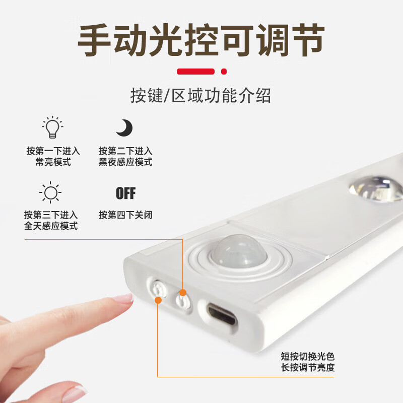 智能led人体感应灯猫眼山丘灯条自粘衣柜酒柜橱柜灯带充电式 太空白+40cm+3束光+三色调光