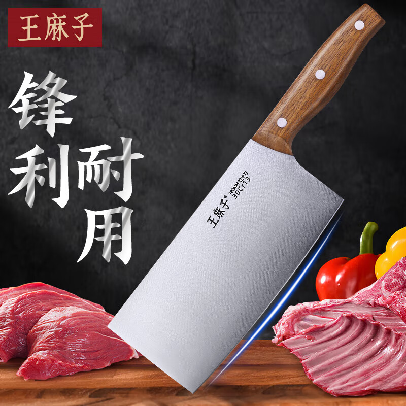 王麻子【可拍蒜】菜刀:历史价格最低,优质性能令人称赞