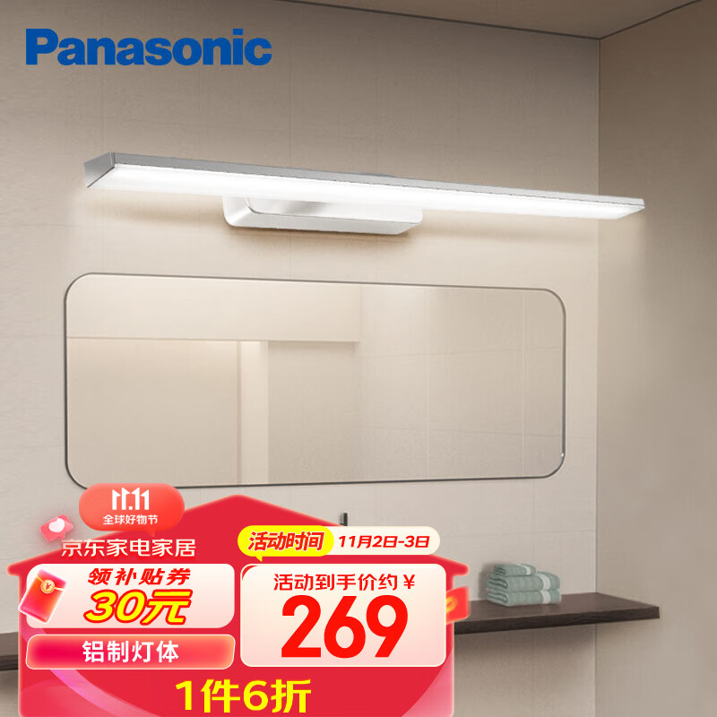 松下（Panasonic）镜前灯 卫生间化妆灯 LED浴室镜前灯具镜柜款 银色10瓦 HHJQ1001怎么样,好用不?