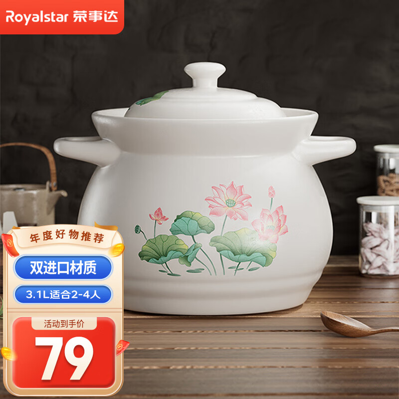 图文评测荣事达RA182217*7#焖锅荷花炖锅价格是多少？入手二周感受分享