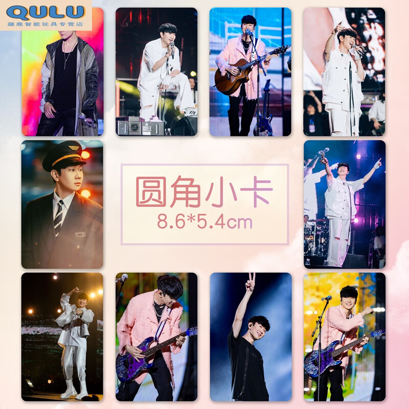 少羽林俊杰小卡 全新周边高清铜版纸卡片定制覆膜小照片一套10张 彩虹